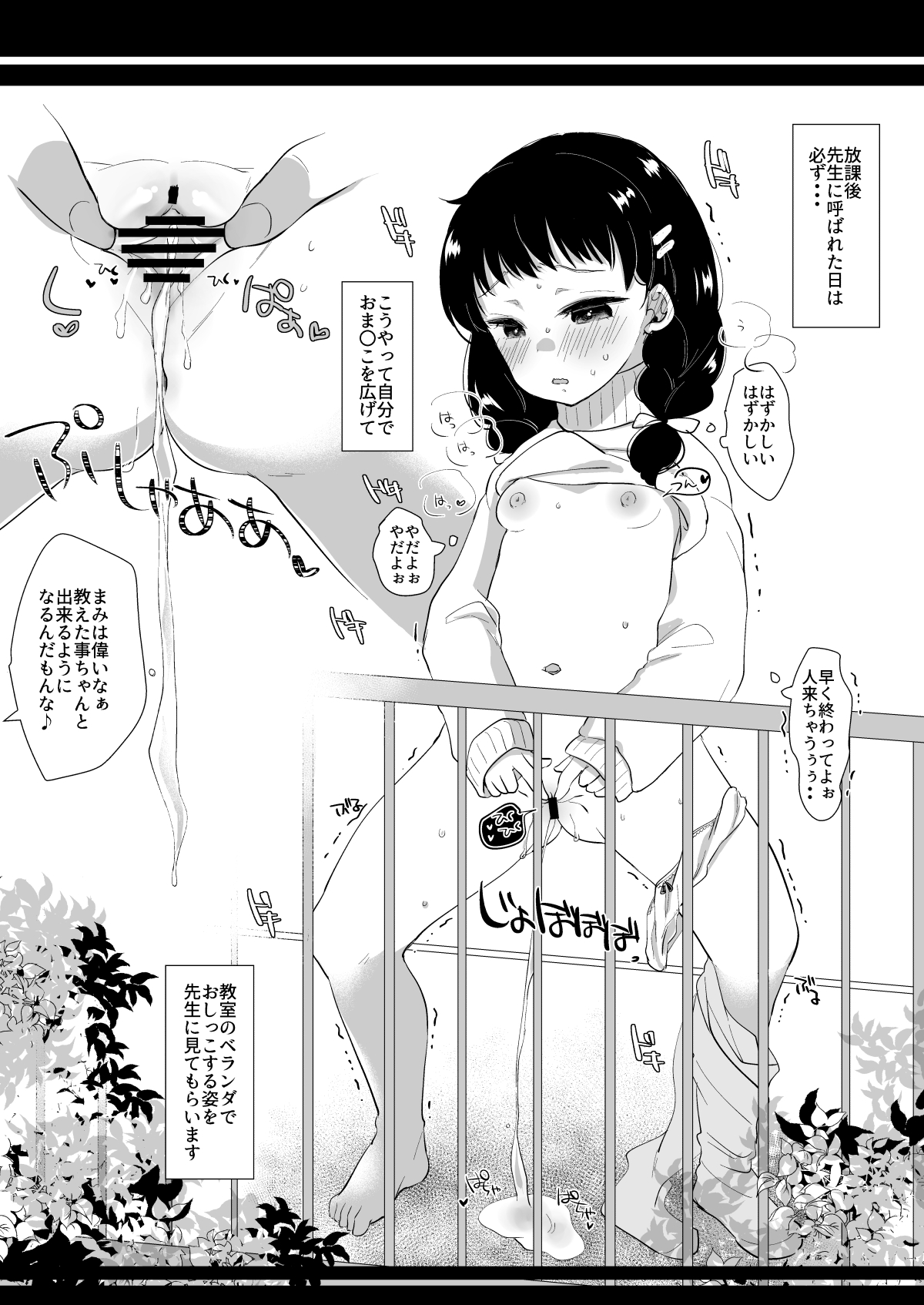 Shoujo Chitai - Page 62