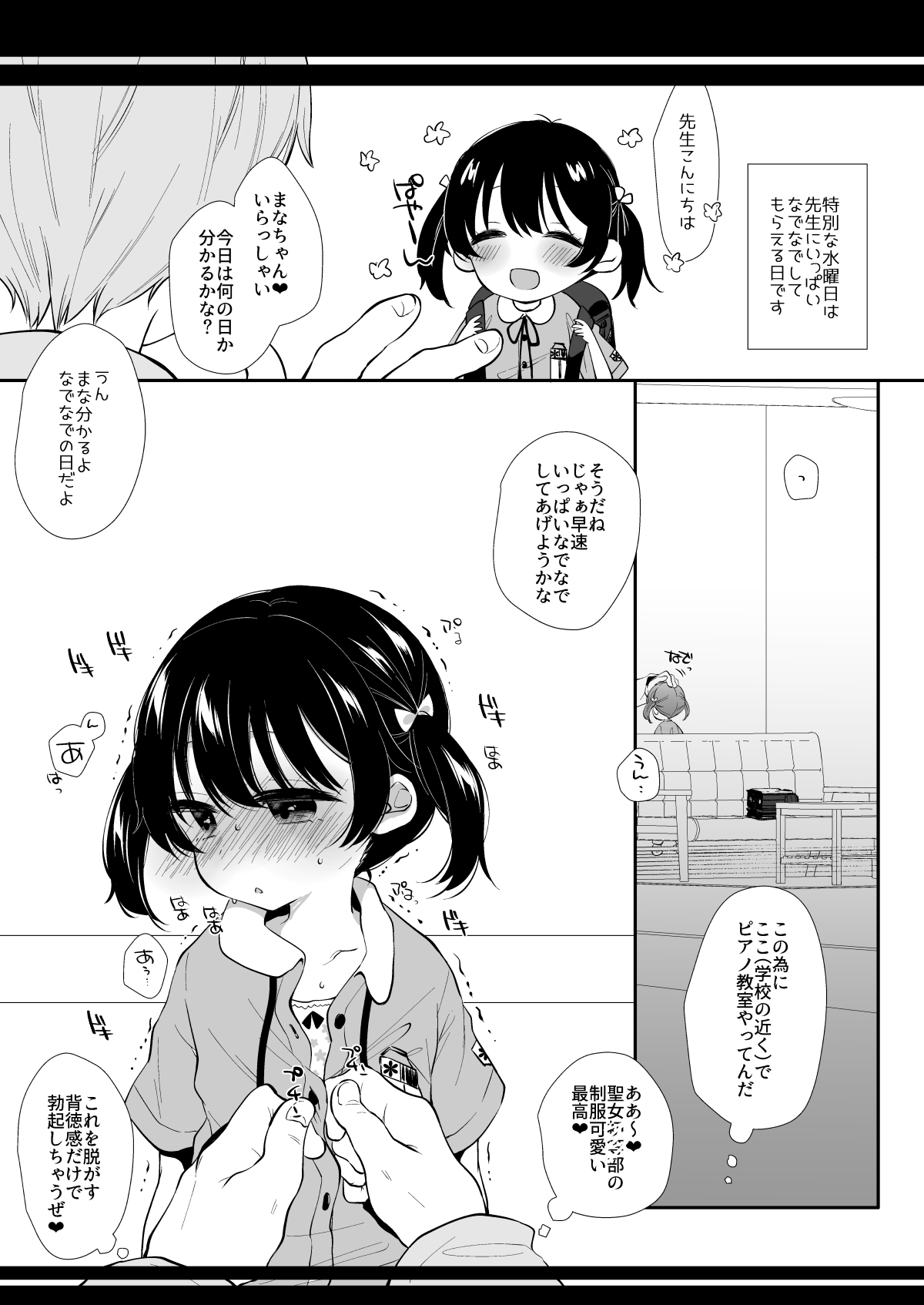 Shoujo Chitai - Page 66