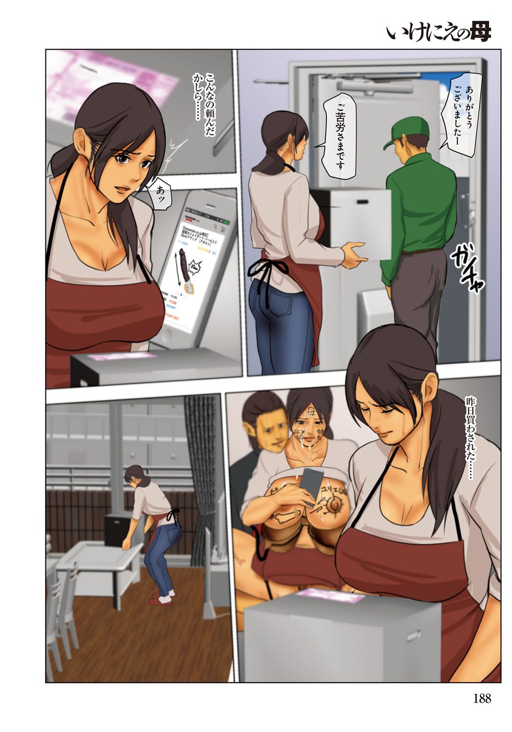 Ikenie no Haha - Page 188