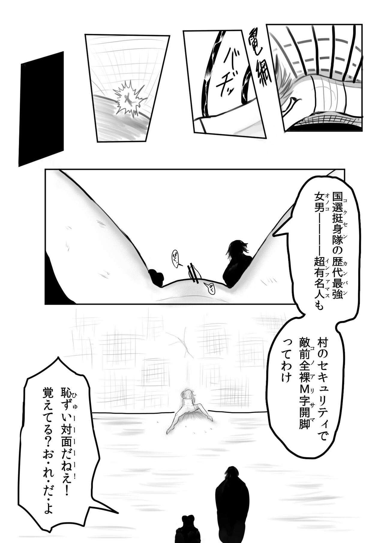 Otokonoko Manga - Page 20
