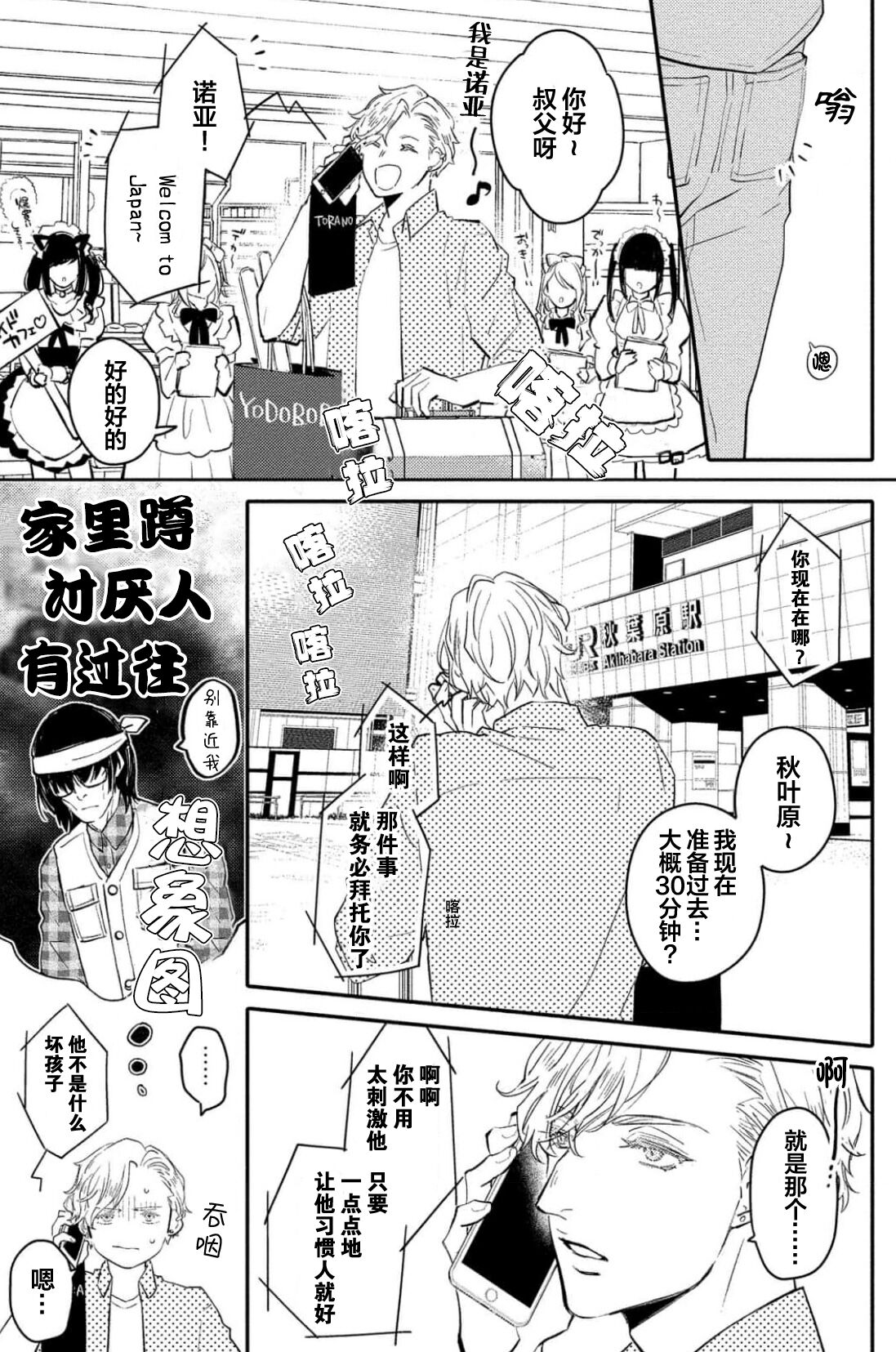 Koi to Seiyoku｜爱恋与性欲 - Page 19