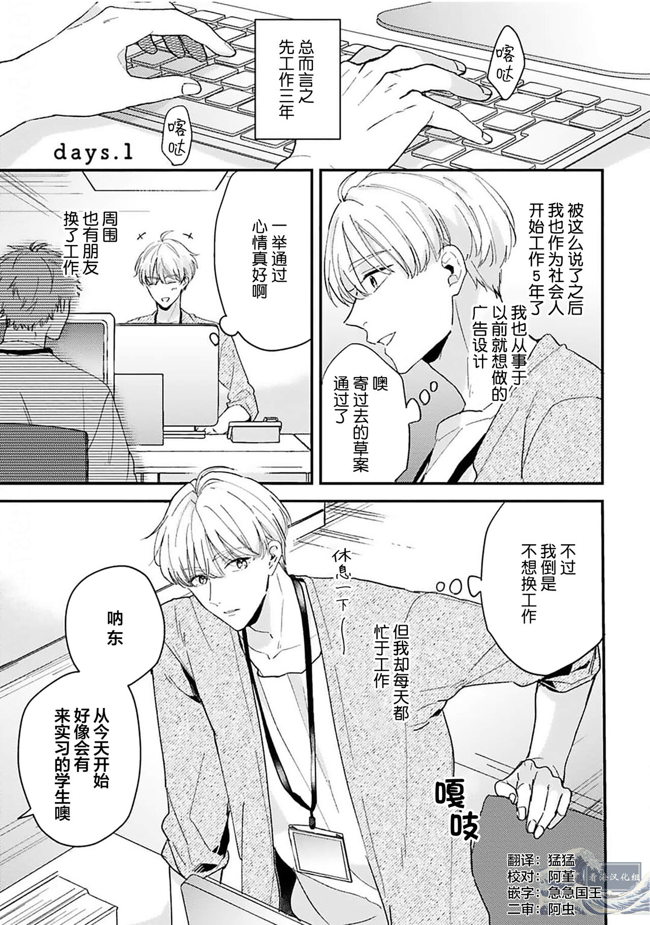 Osananajimi Honey Limited - Page 5