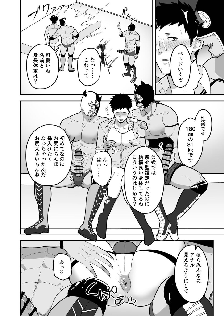 846-Kai Ketsu de Iku - Page 14