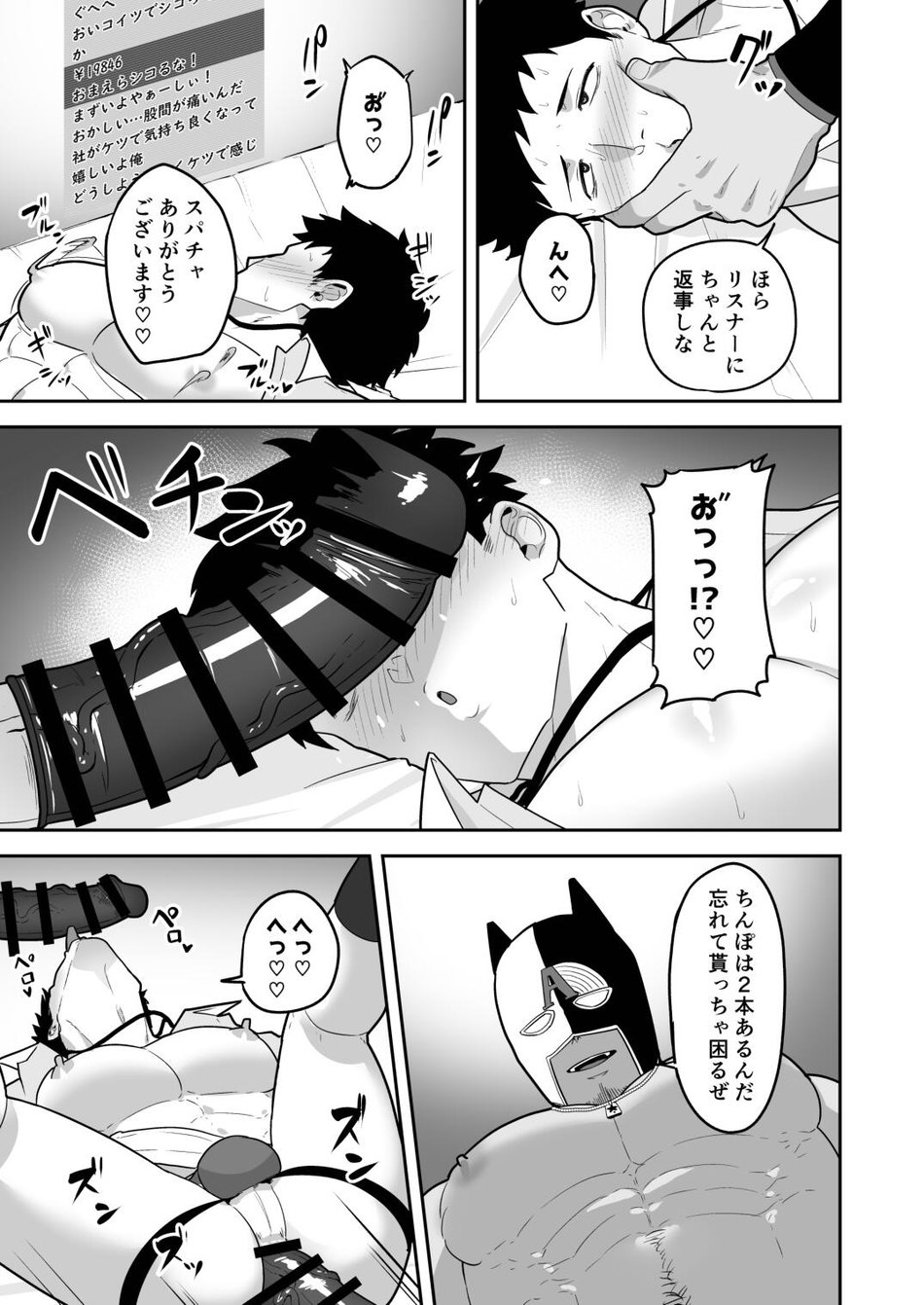 846-Kai Ketsu de Iku - Page 21