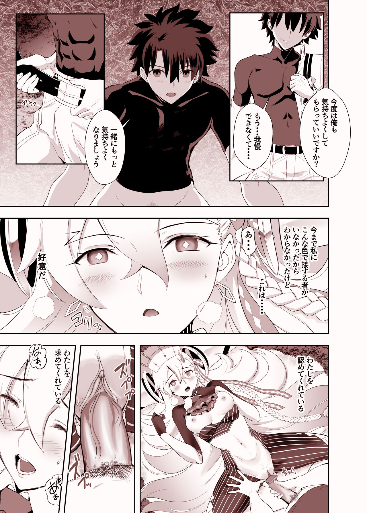 Lovely U - Page 15