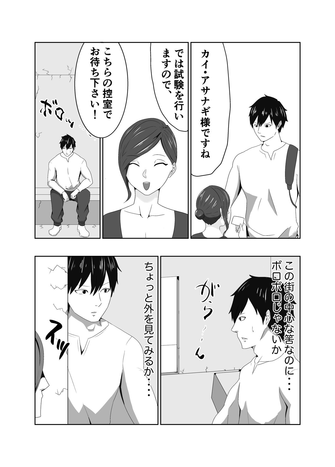 Ryoujoku Tougijou - Page 5