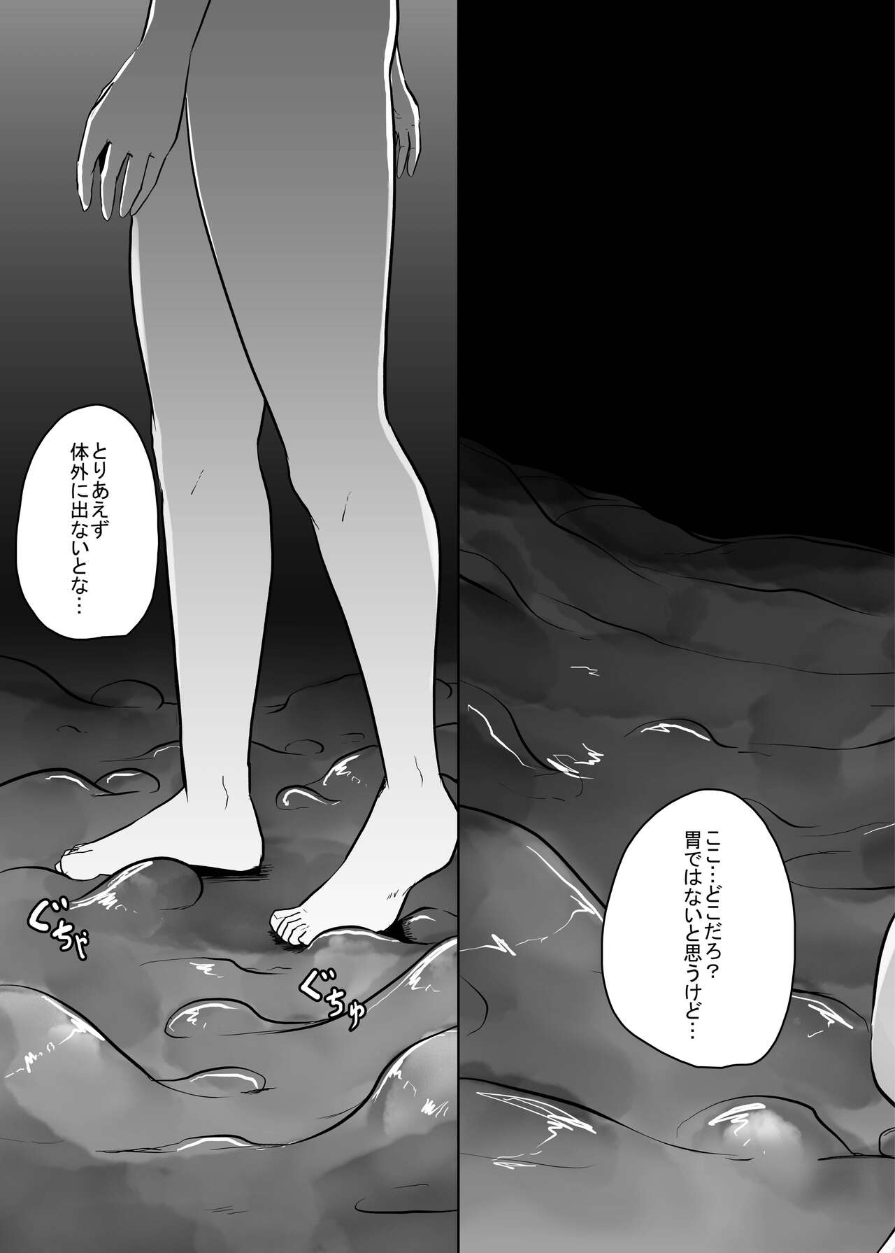 Ko Sawa - Page 14