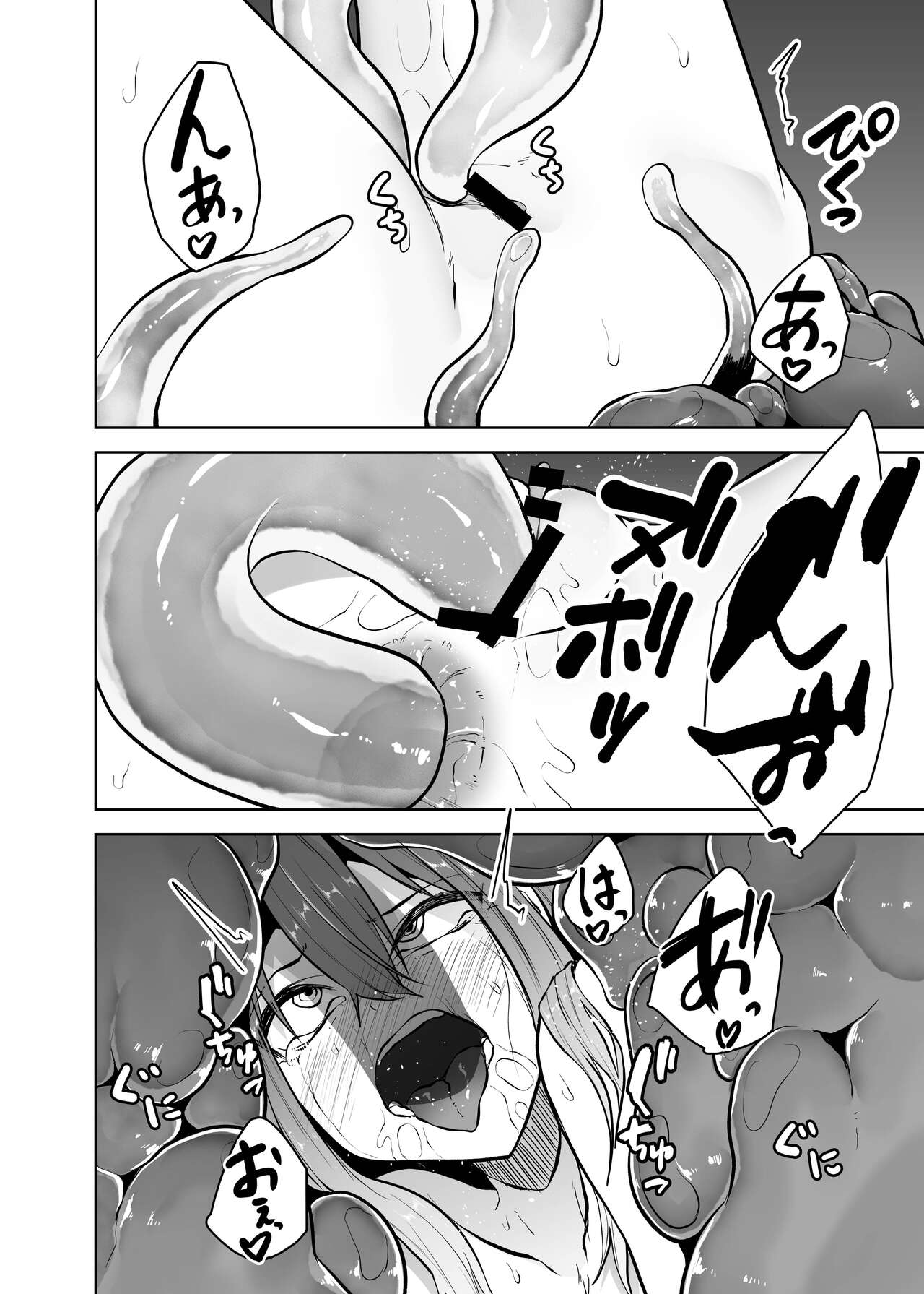 Ko Sawa - Page 33