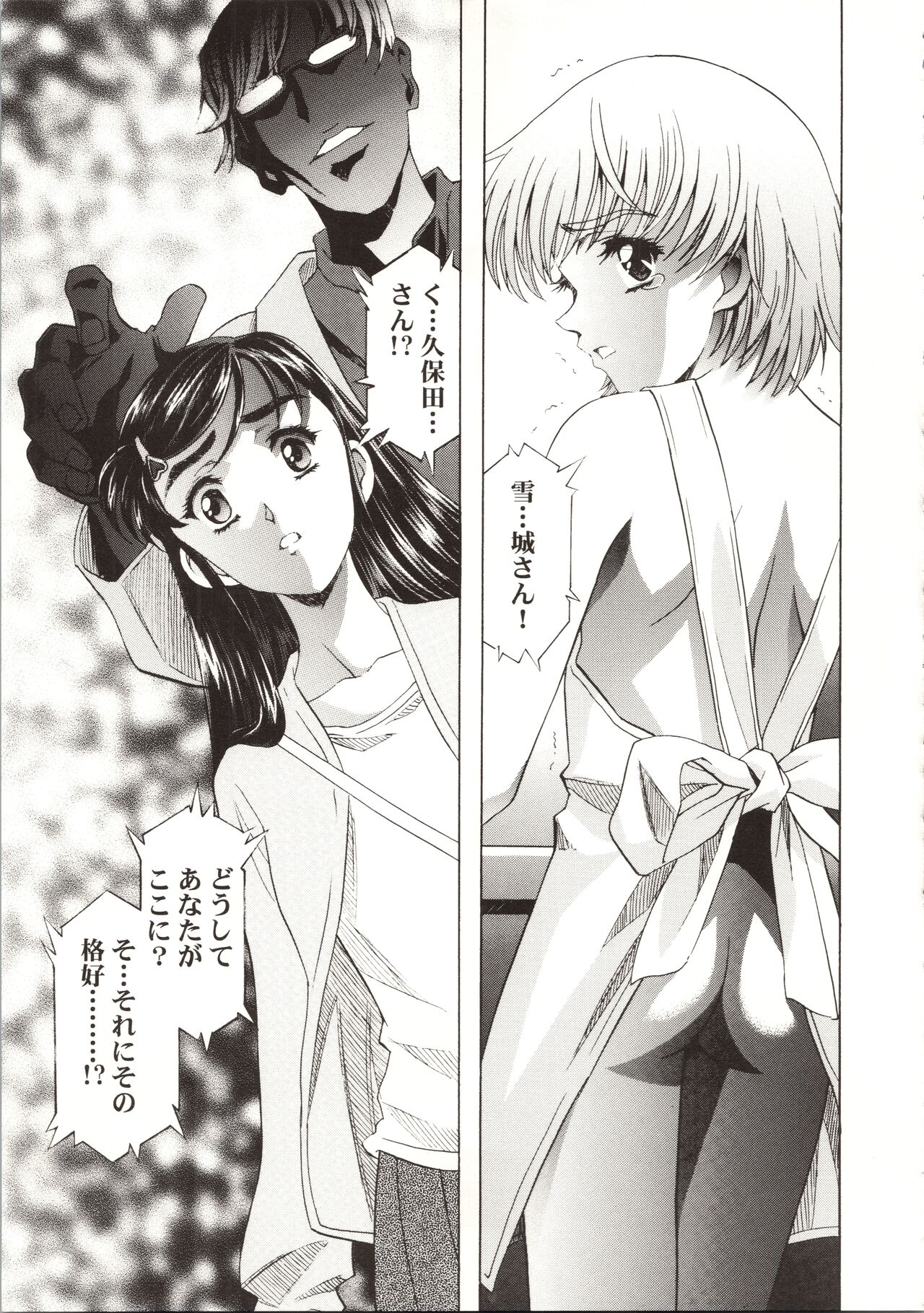 HONOKA - Page 27