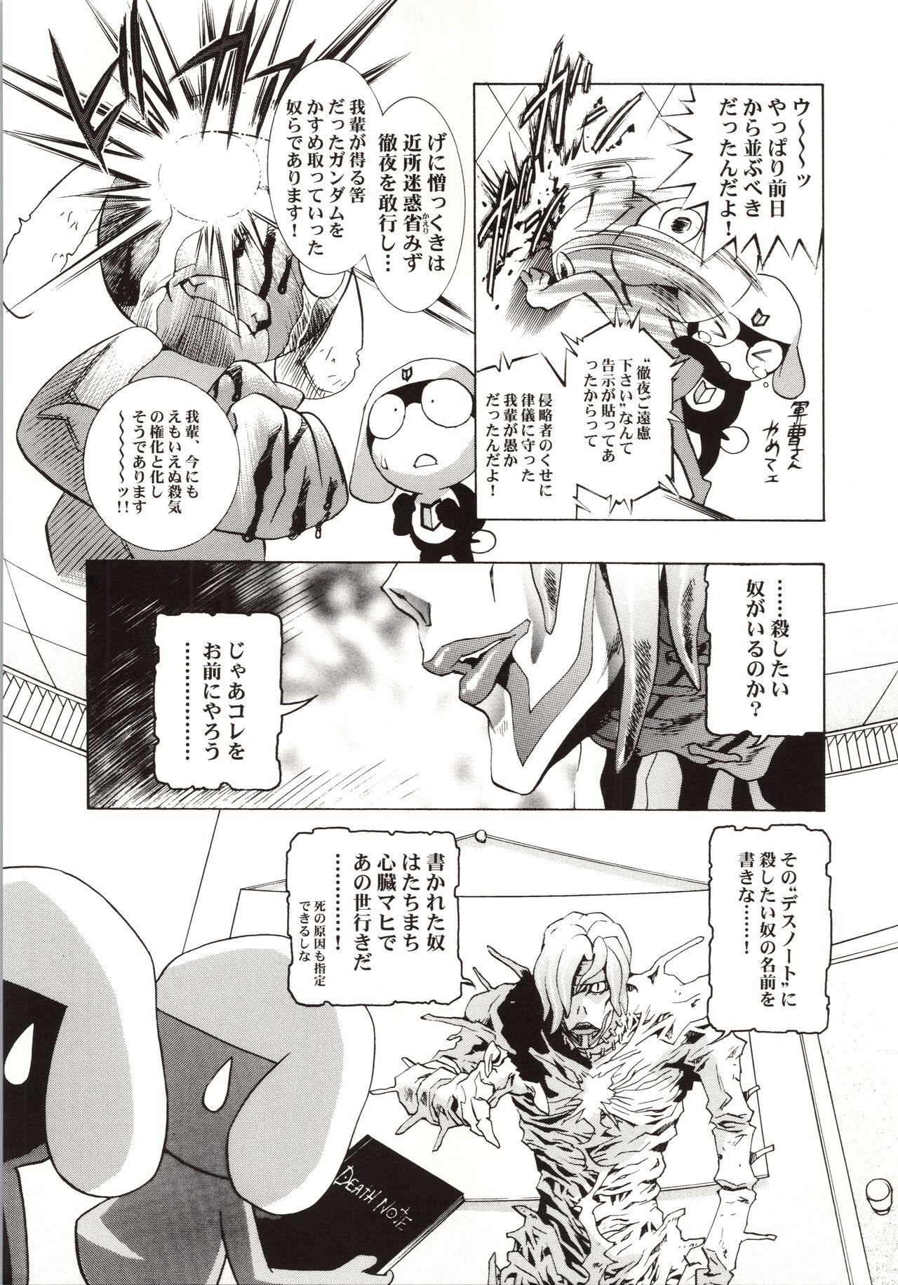 HONOKA - Page 51