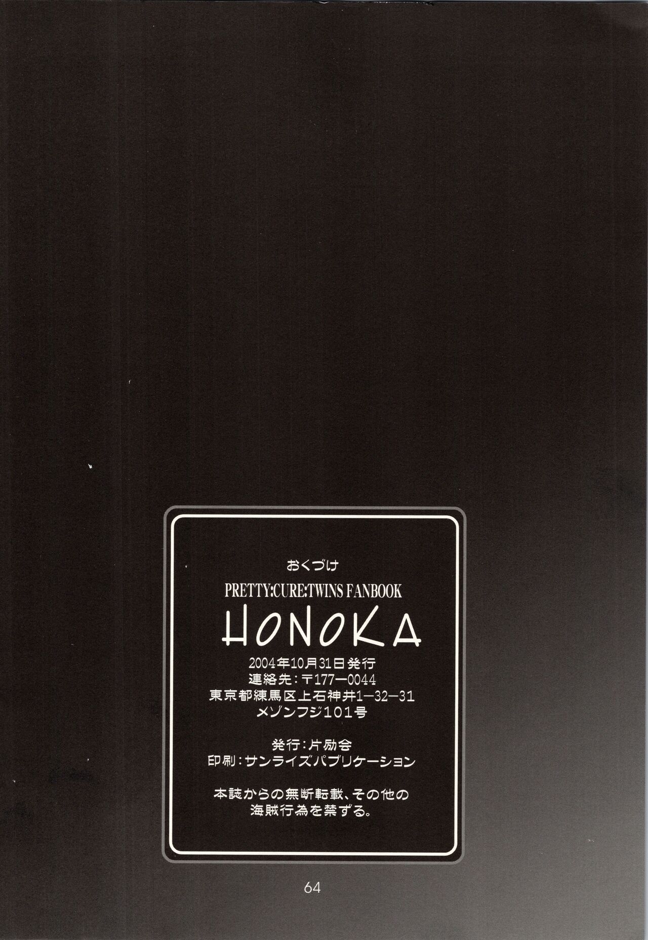 HONOKA - Page 64