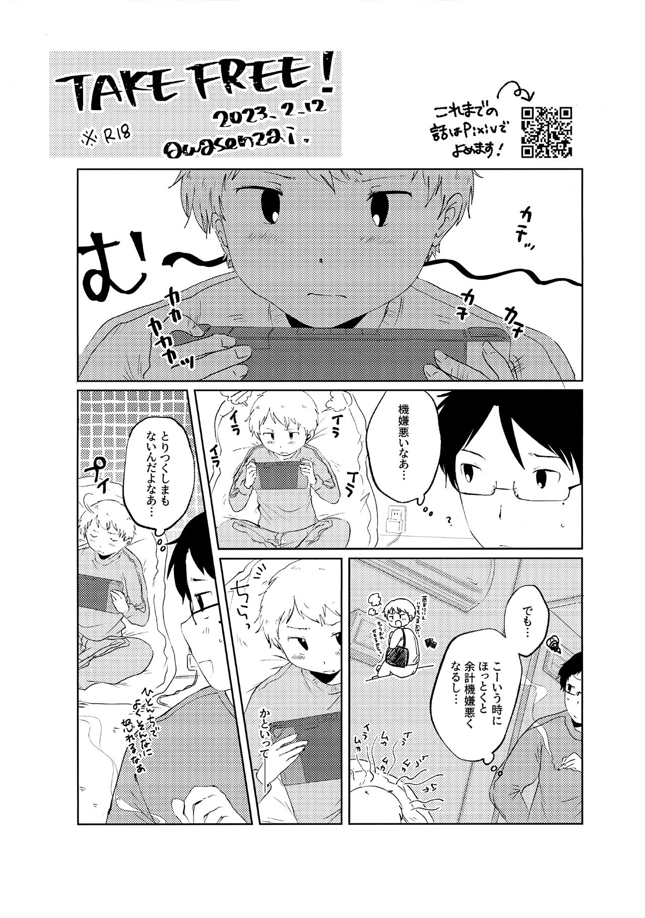 Take Free! - Page 1