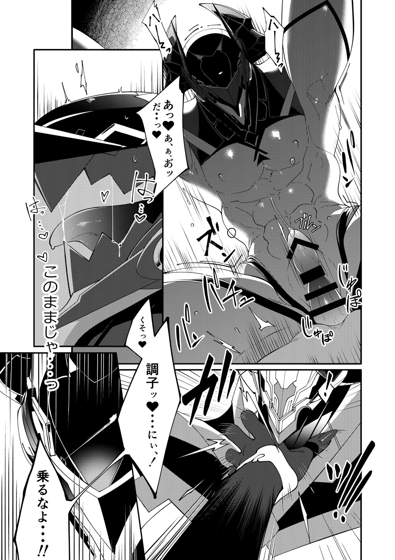 DerailleurGuys - Page 25