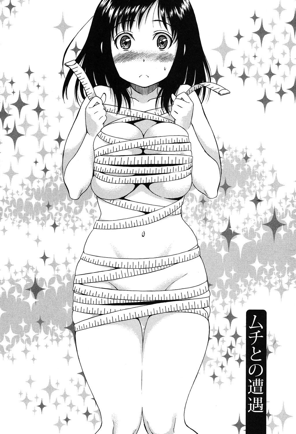 Eroshigusa - Page 140