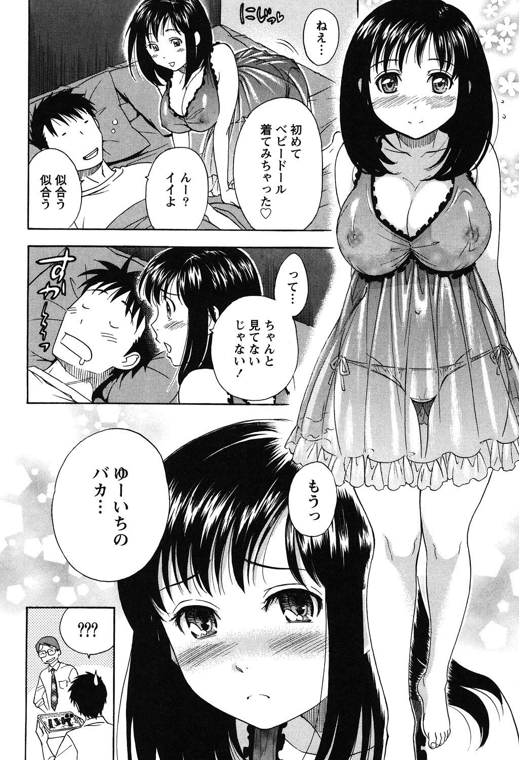 Eroshigusa - Page 144