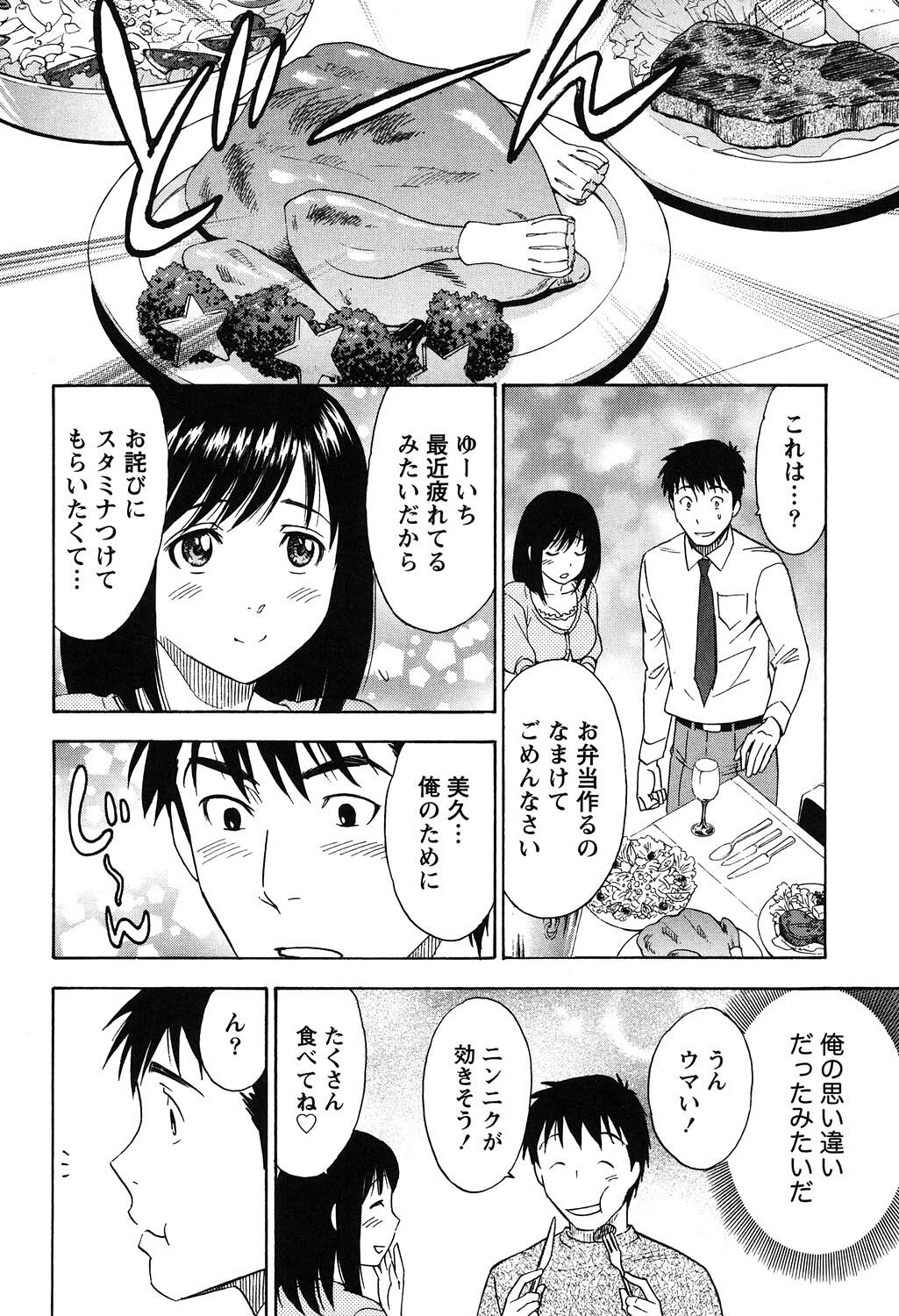Eroshigusa - Page 146