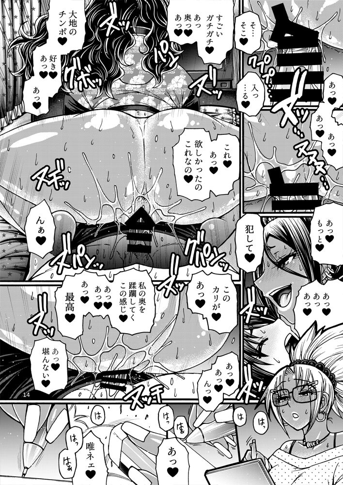 Black Witches 8 - Page 13