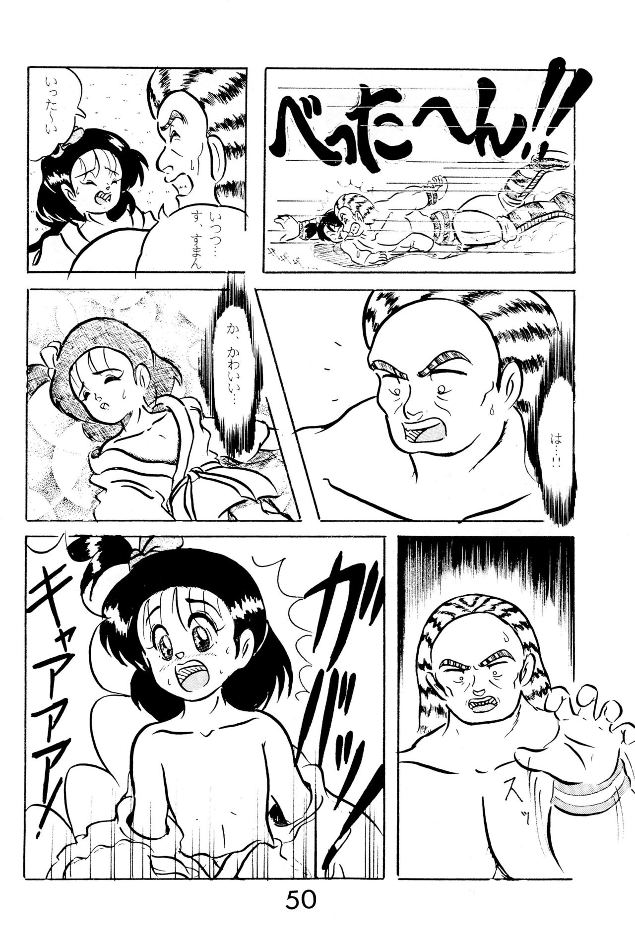 FUN HOUSE 4 - Page 50