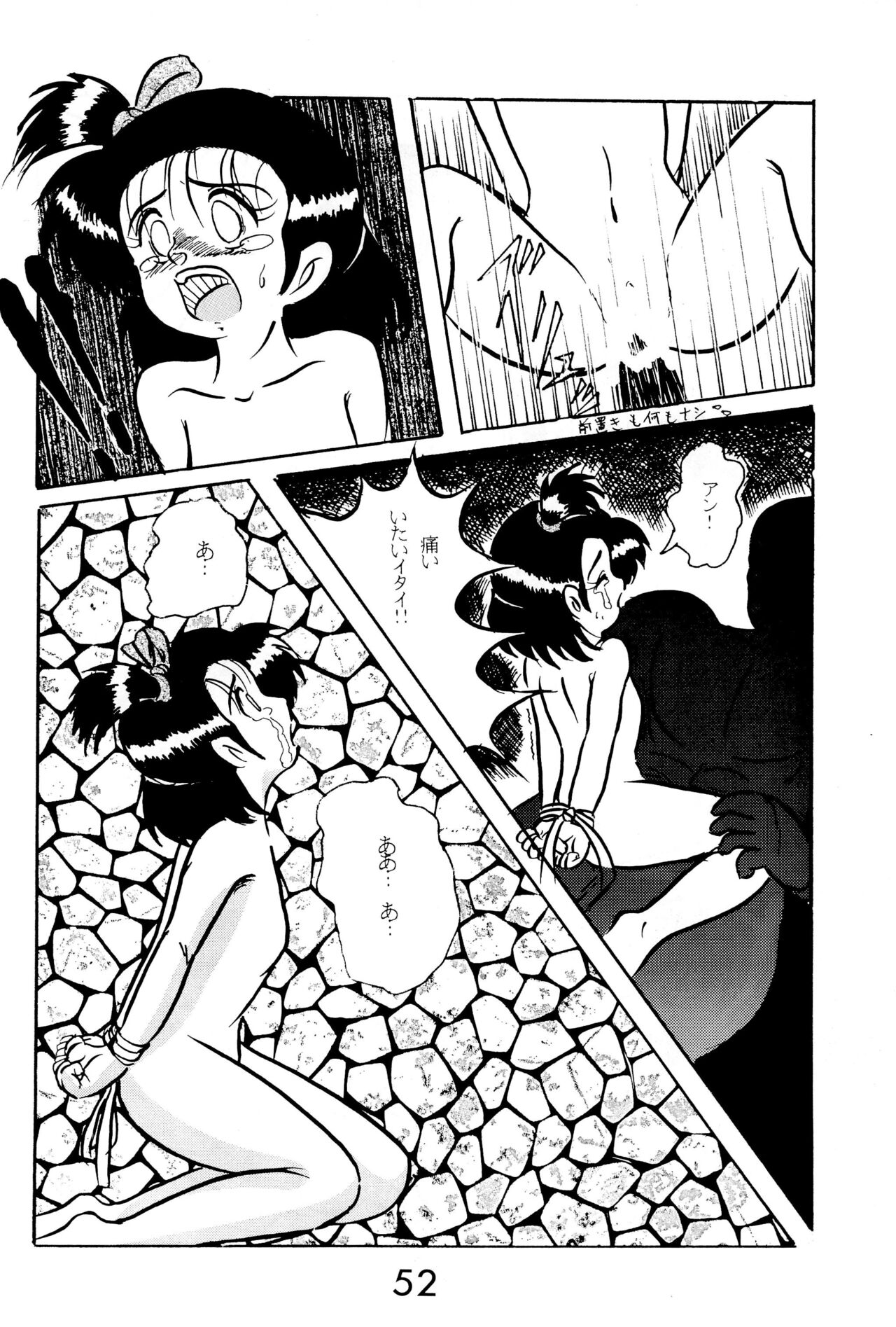 FUN HOUSE 4 - Page 52