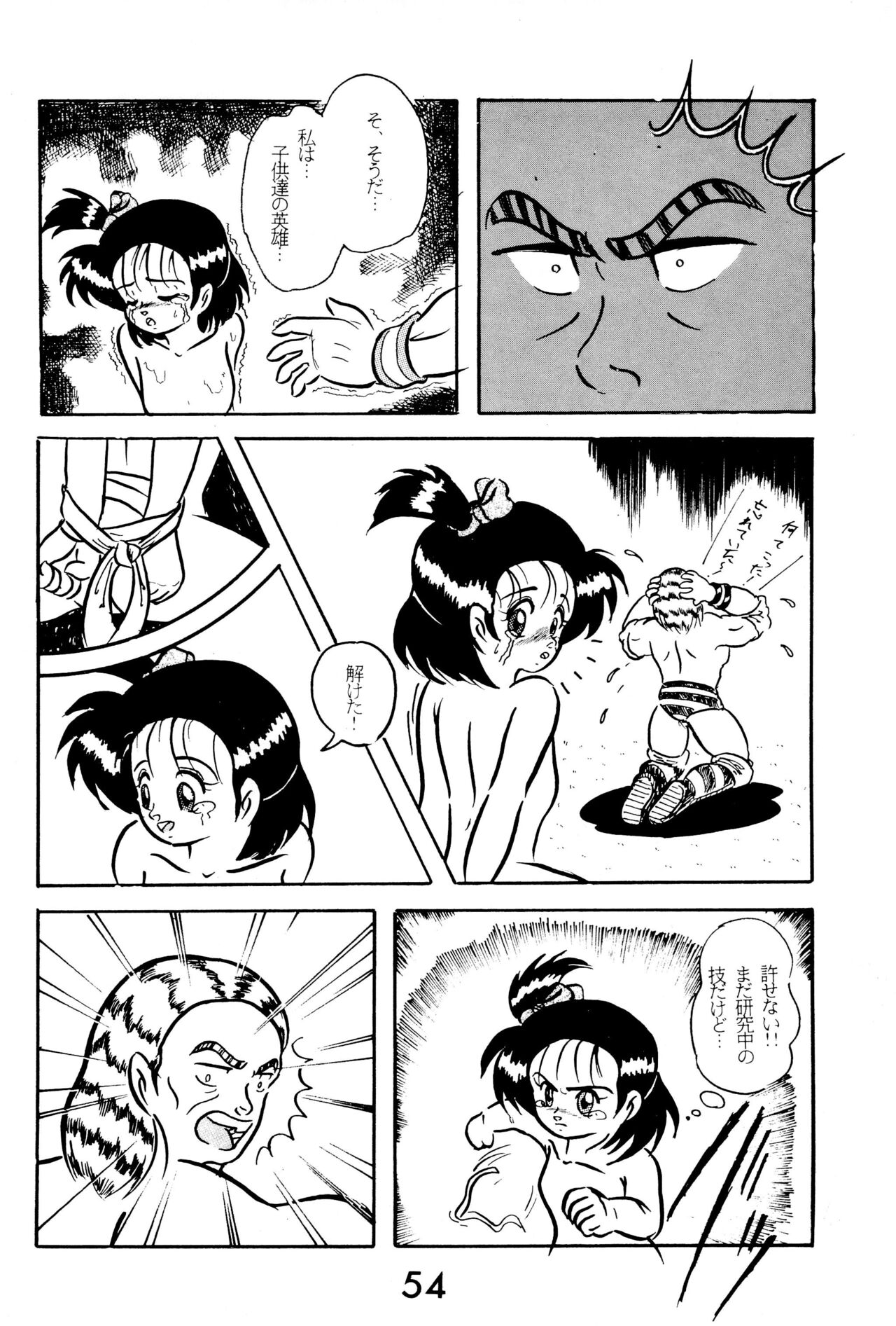 FUN HOUSE 4 - Page 54