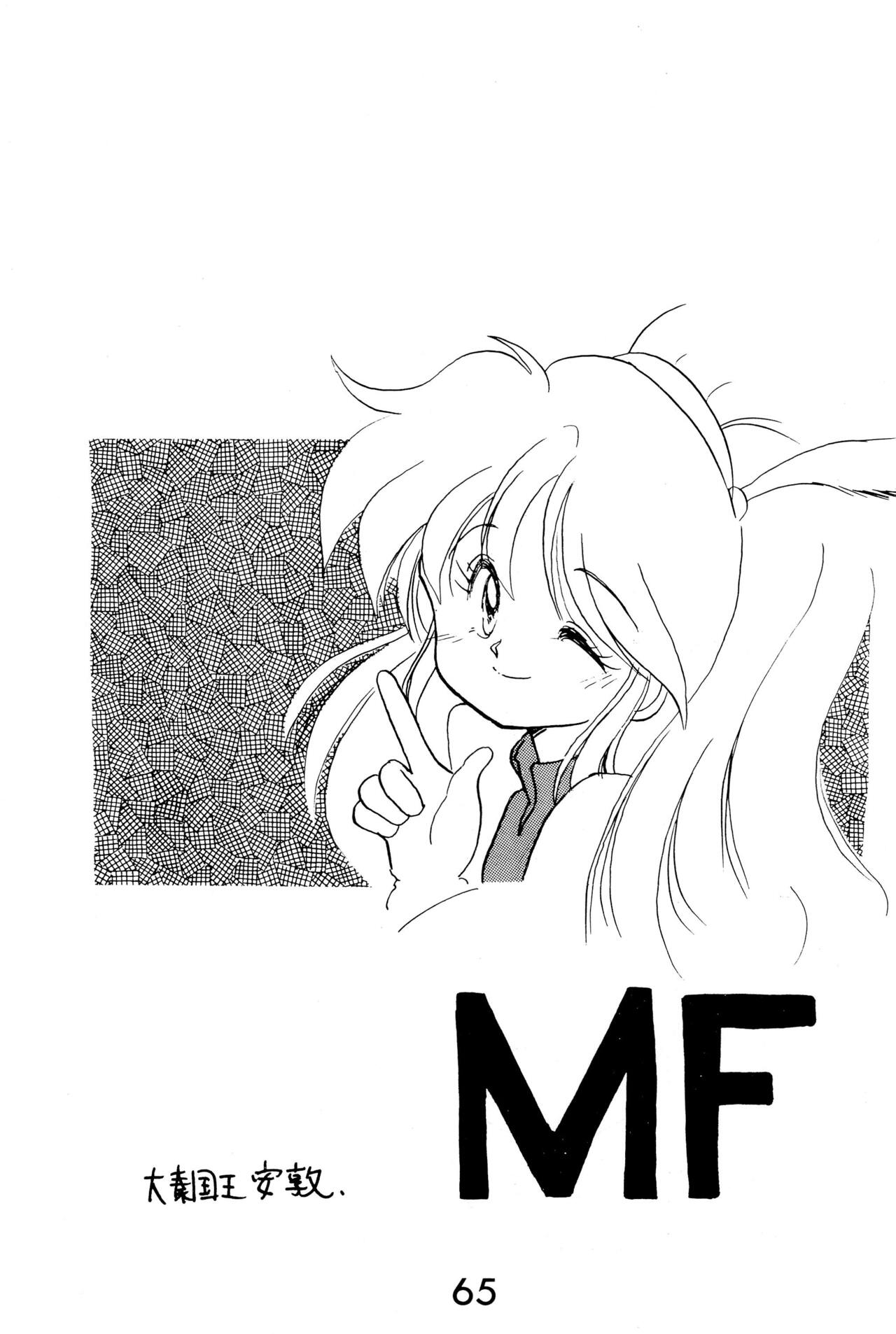 FUN HOUSE 4 - Page 65
