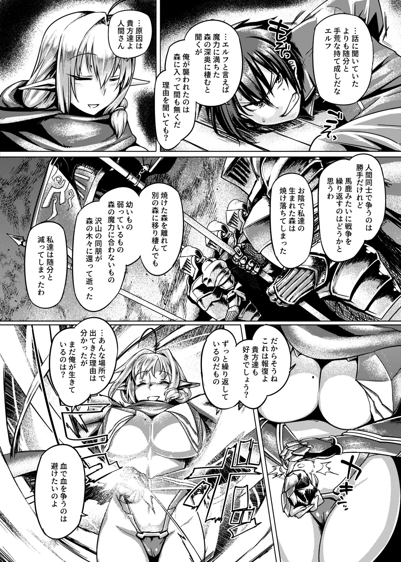 Control Collection - Page 5