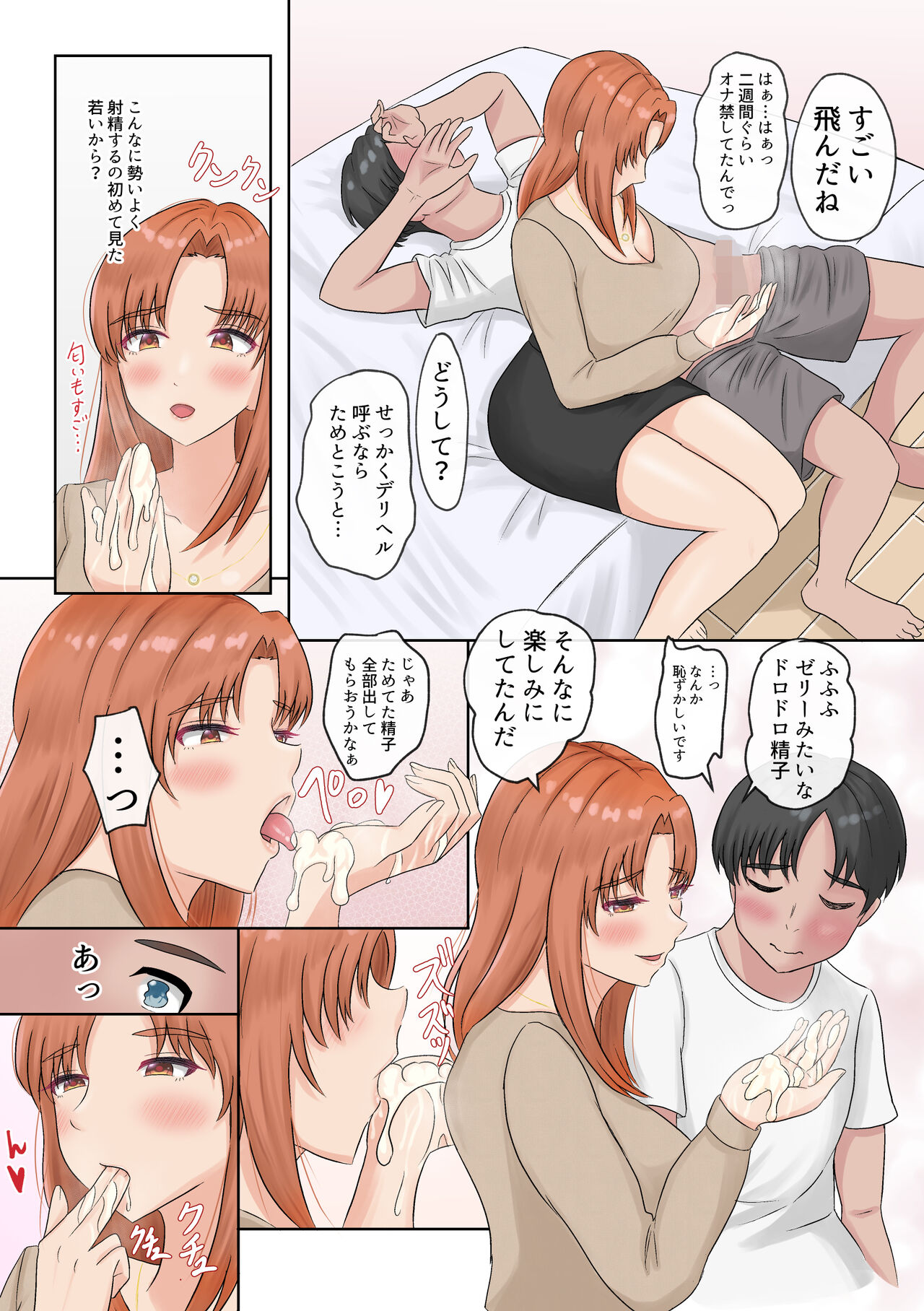 DeliSen - Page 16