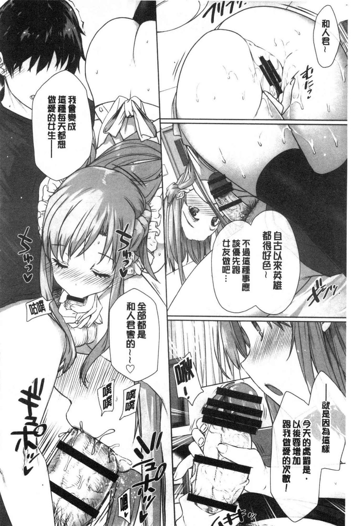 バス停シャワー 總集編 桂井よしあき COLLECTION 1+2 - Page 158