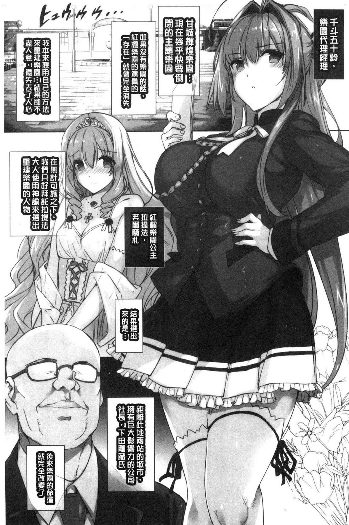 バス停シャワー 總集編 桂井よしあき COLLECTION 1+2 - Page 181