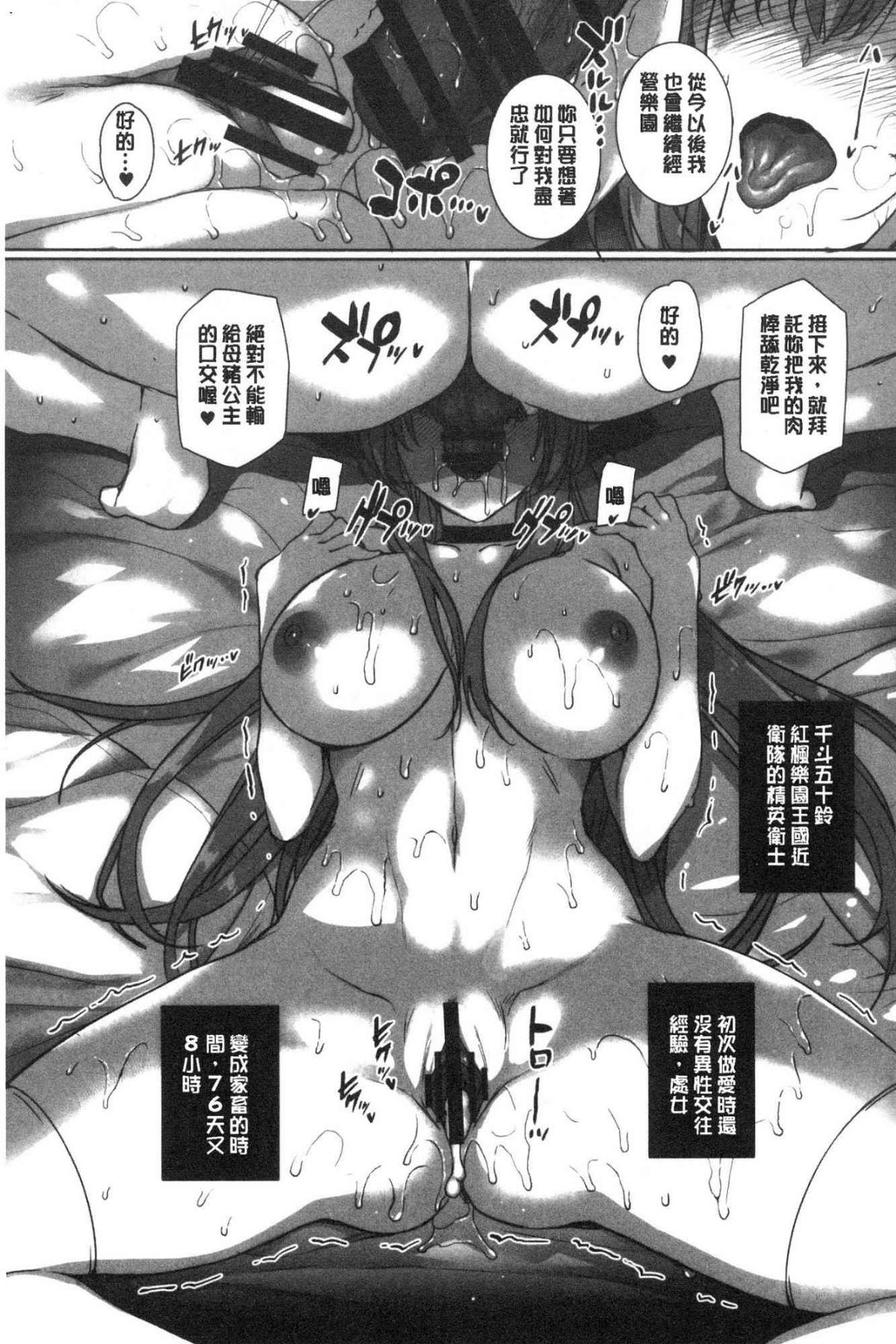 バス停シャワー 總集編 桂井よしあき COLLECTION 1+2 - Page 207