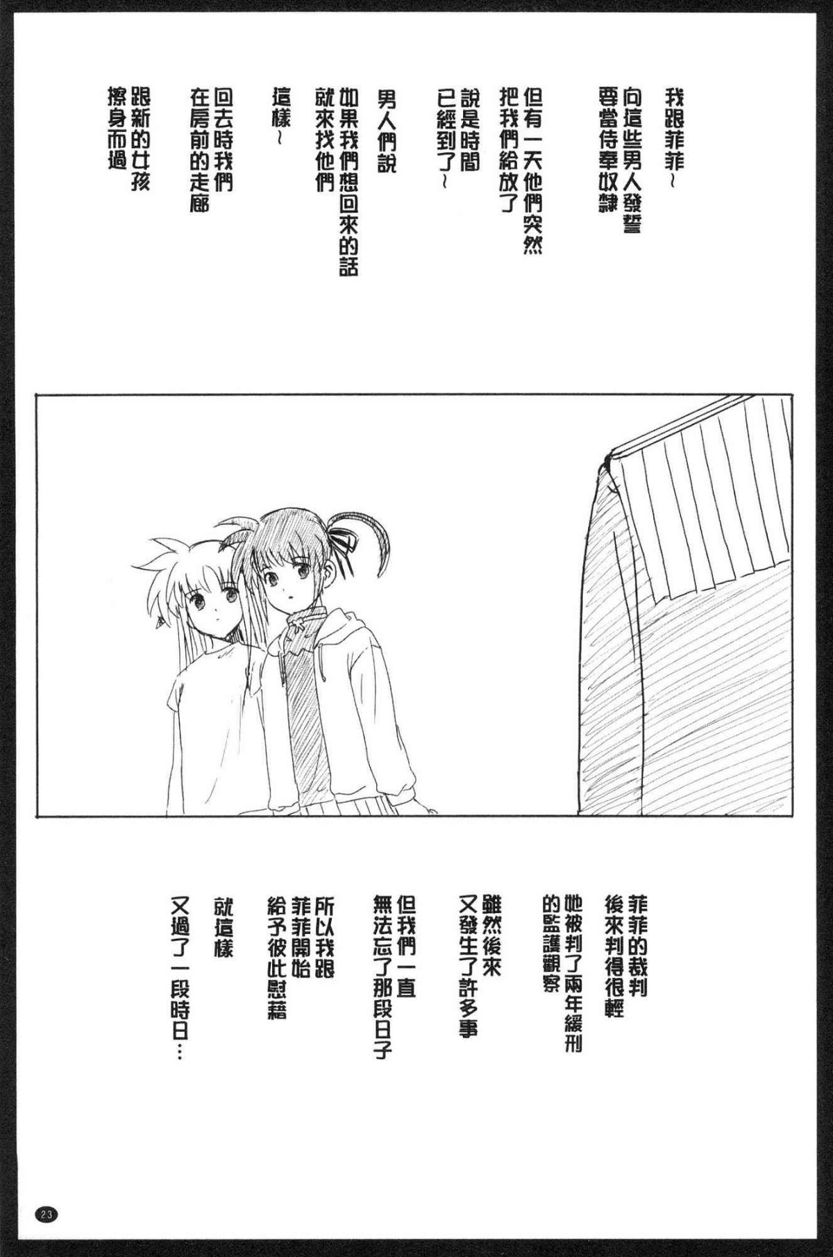 バス停シャワー 總集編 桂井よしあき COLLECTION 1+2 - Page 25