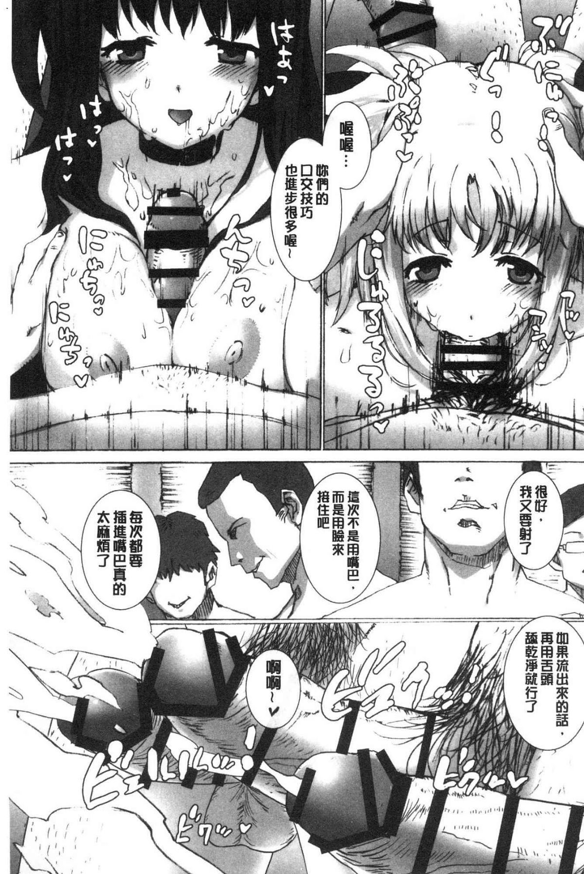 バス停シャワー 總集編 桂井よしあき COLLECTION 1+2 - Page 41