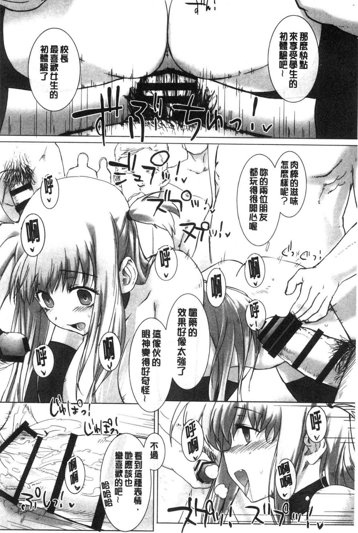 バス停シャワー 總集編 桂井よしあき COLLECTION 1+2 - Page 56