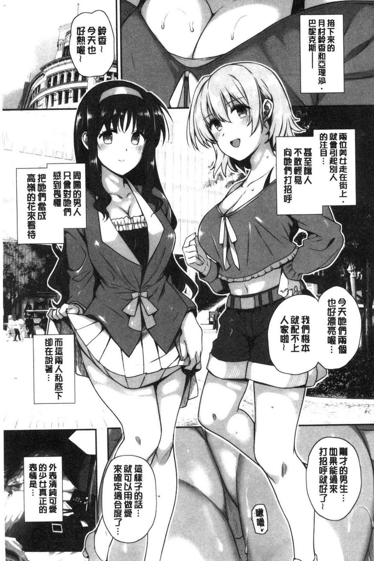 バス停シャワー 總集編 桂井よしあき COLLECTION 1+2 - Page 59