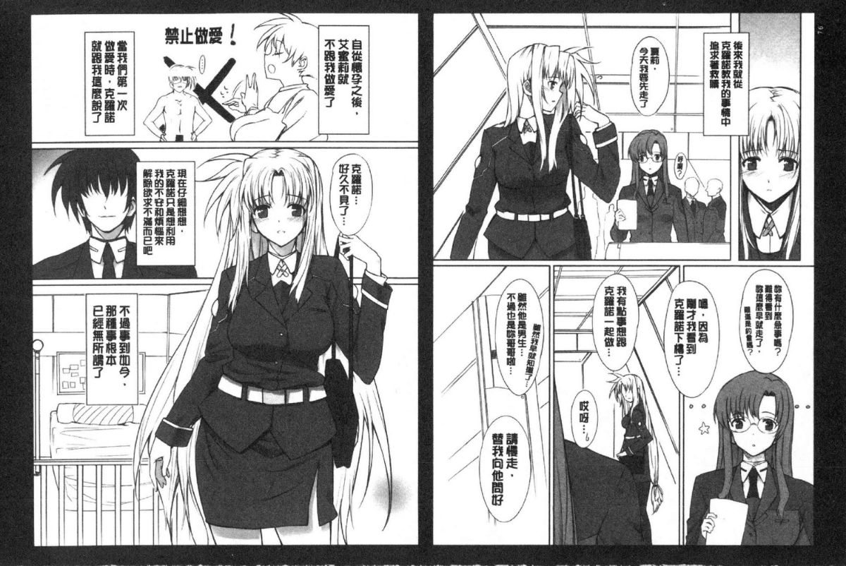 バス停シャワー 總集編 桂井よしあき COLLECTION 1+2 - Page 78