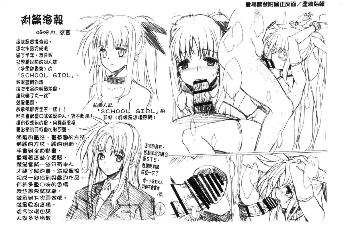 バス停シャワー 總集編 桂井よしあき COLLECTION 1+2 - Page 89