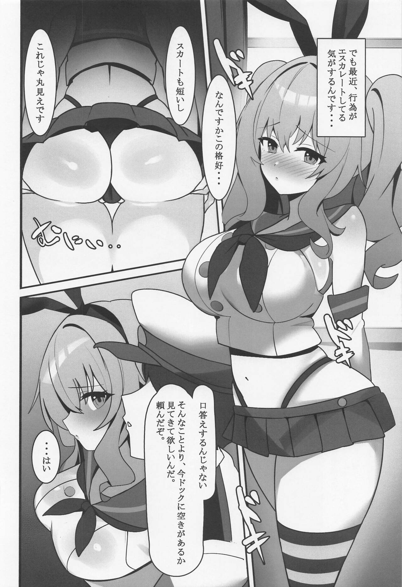 Kashima-chaaaaaaaaaaa - Page 7