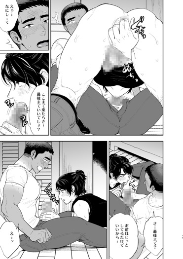 Reversible DIY - Page 13