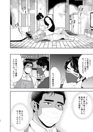 Reversible DIY - Page 18