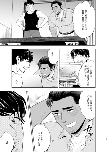 Reversible DIY - Page 23