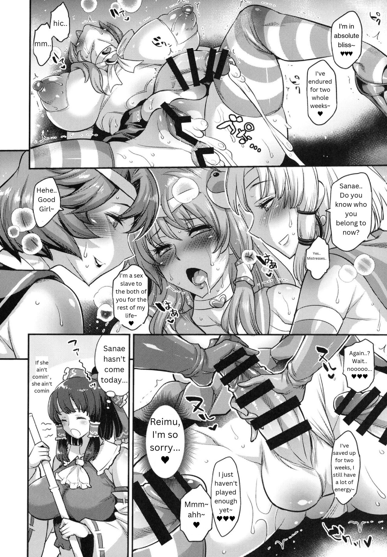 Moriya Sakuseiroku - Page 30