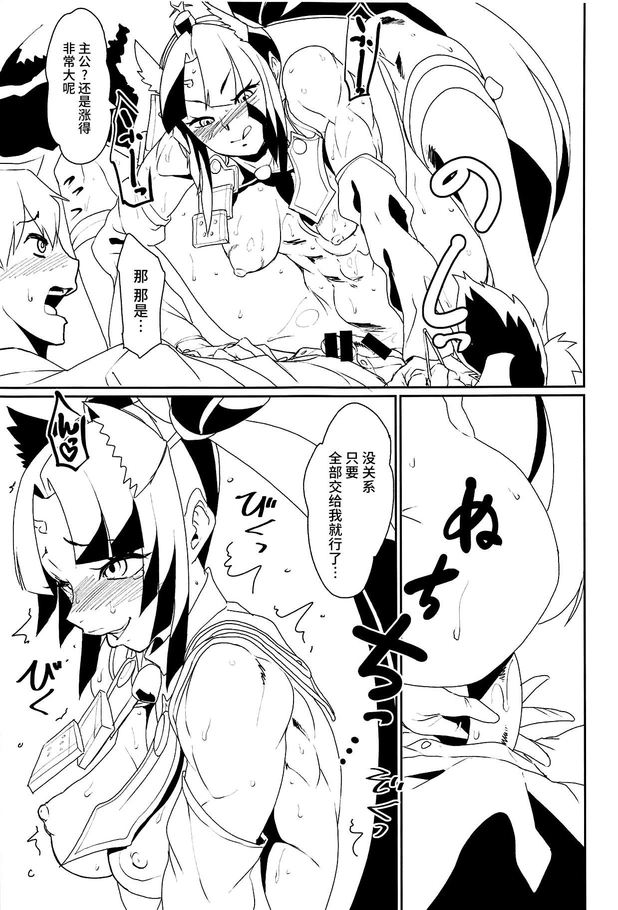 Hajime no Ushiwakamaru - Page 12
