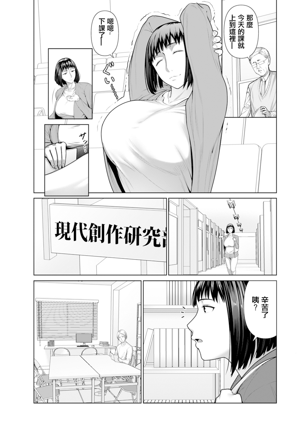 SEX COMMUNICATION - Page 2