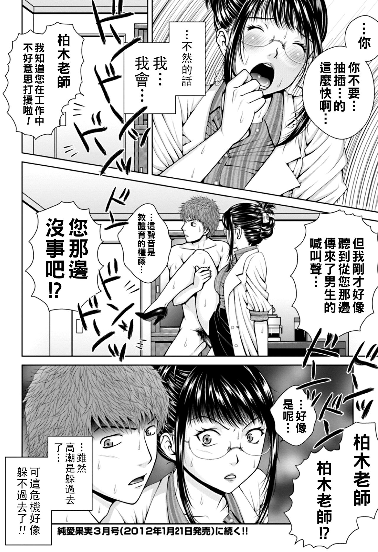 School Counselor Misato!! Zenpen - Page 16