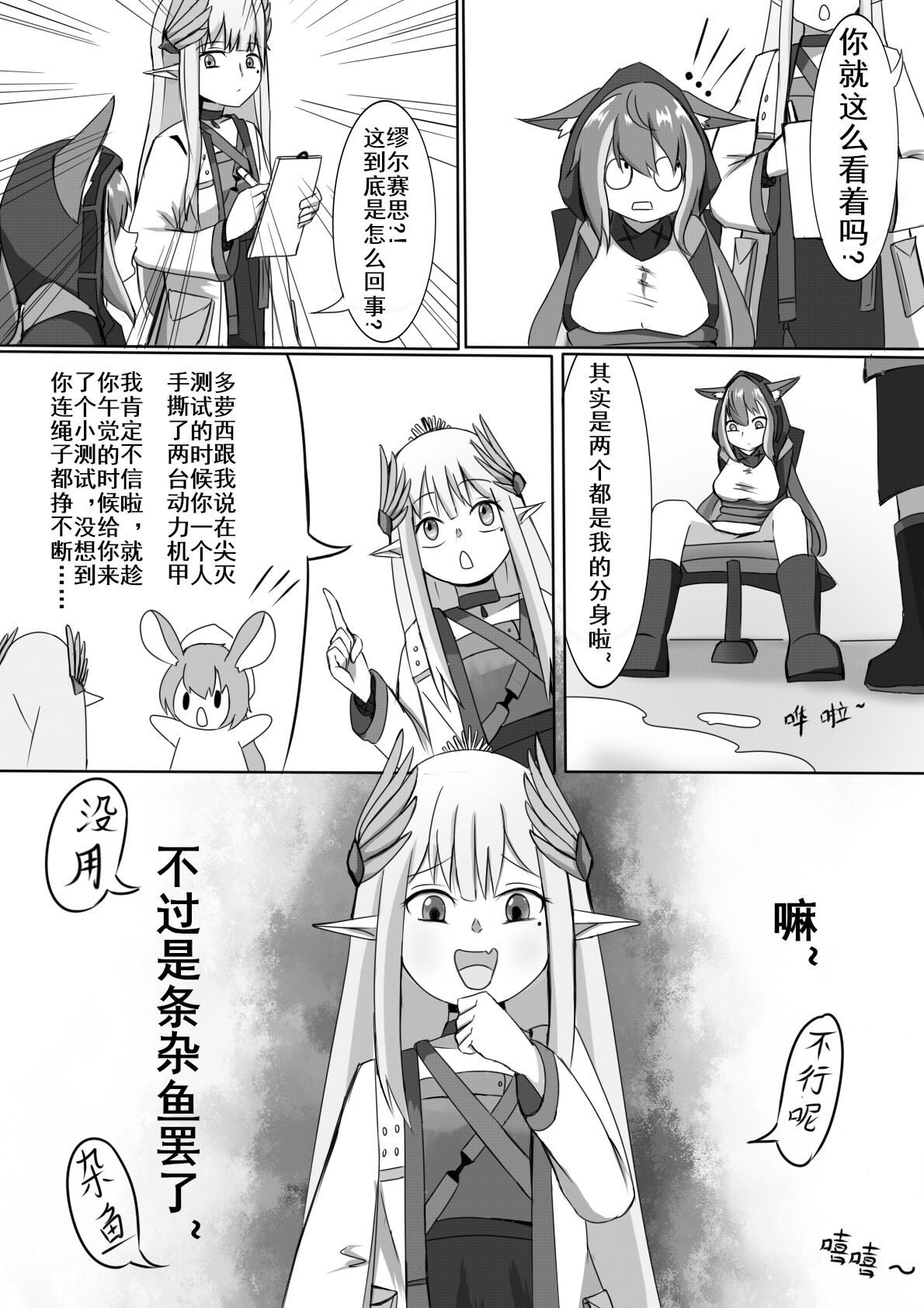 Preview page 6