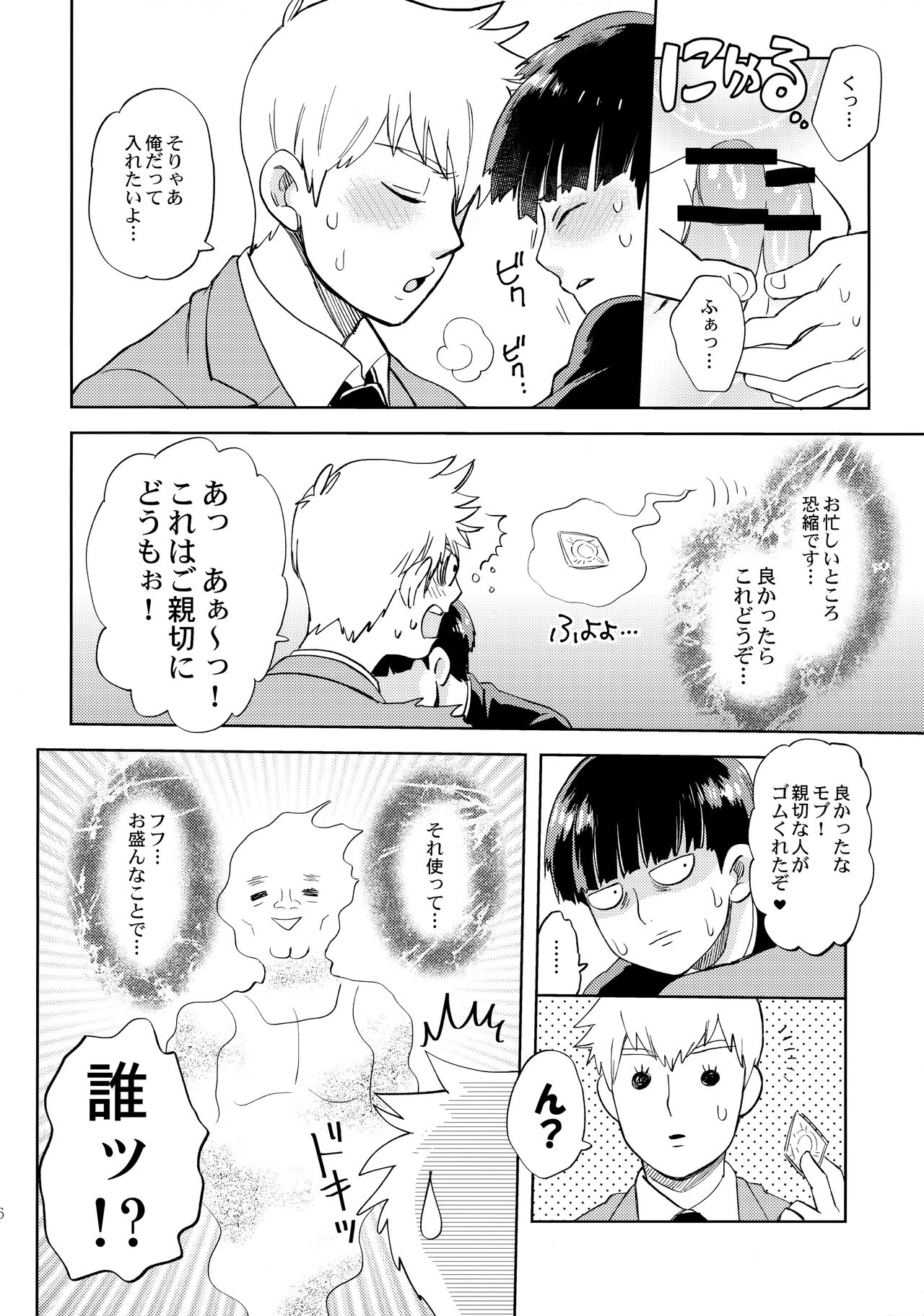 Honjitsu mo Tsuujou Eigyoudesu - Page 15