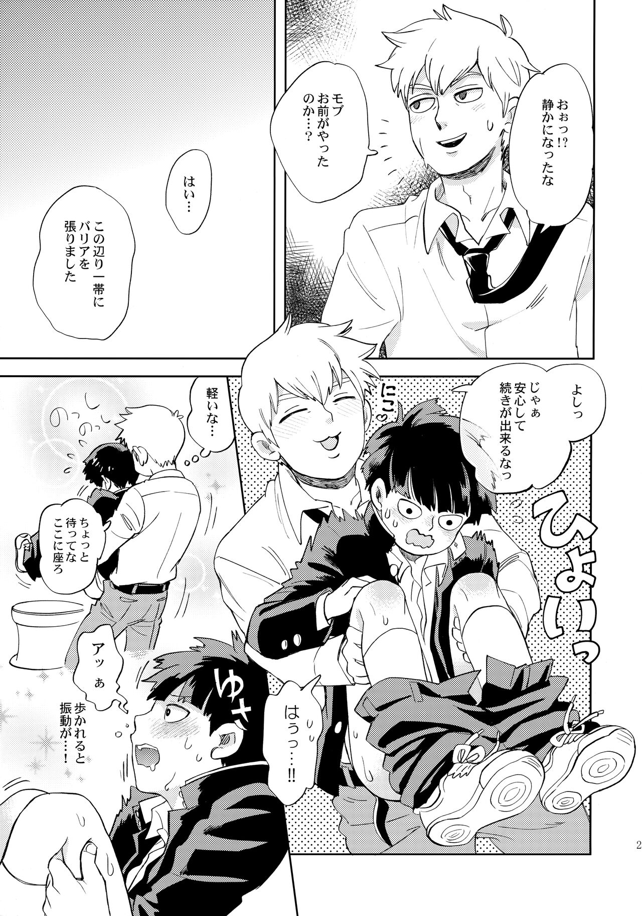Honjitsu mo Tsuujou Eigyoudesu - Page 22