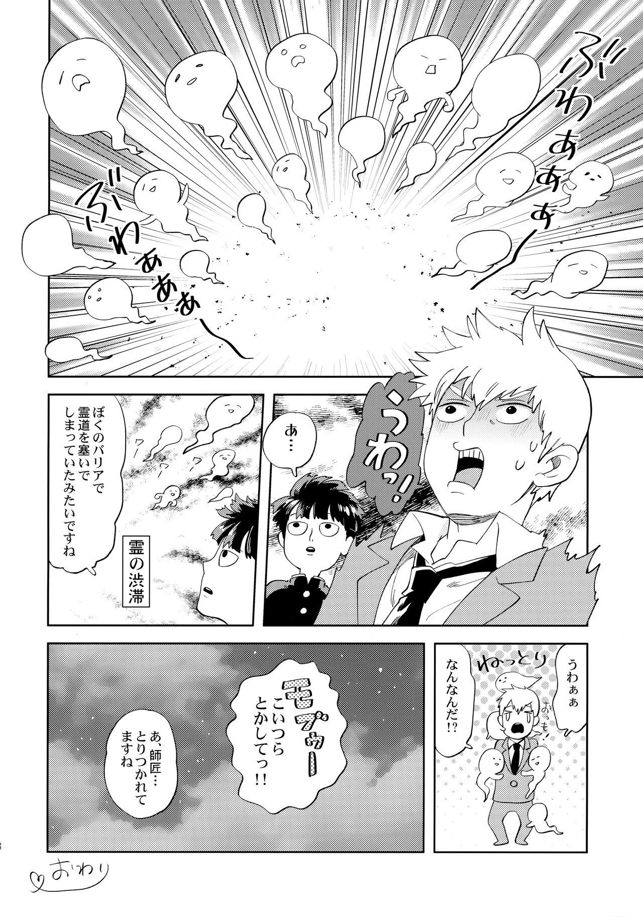 Honjitsu mo Tsuujou Eigyoudesu - Page 27