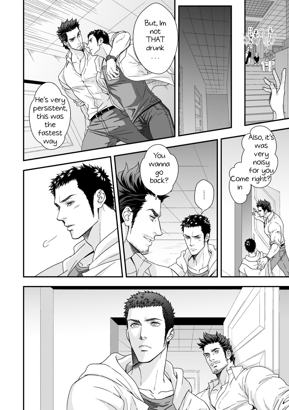 Jouge Kankei ZERO - Page 9
