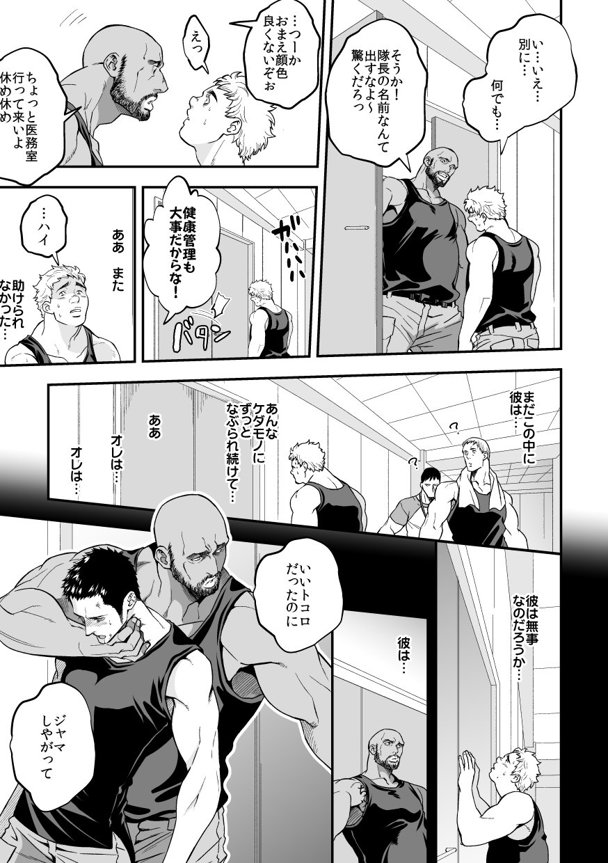 Jouge Kankei 5 - Page 16